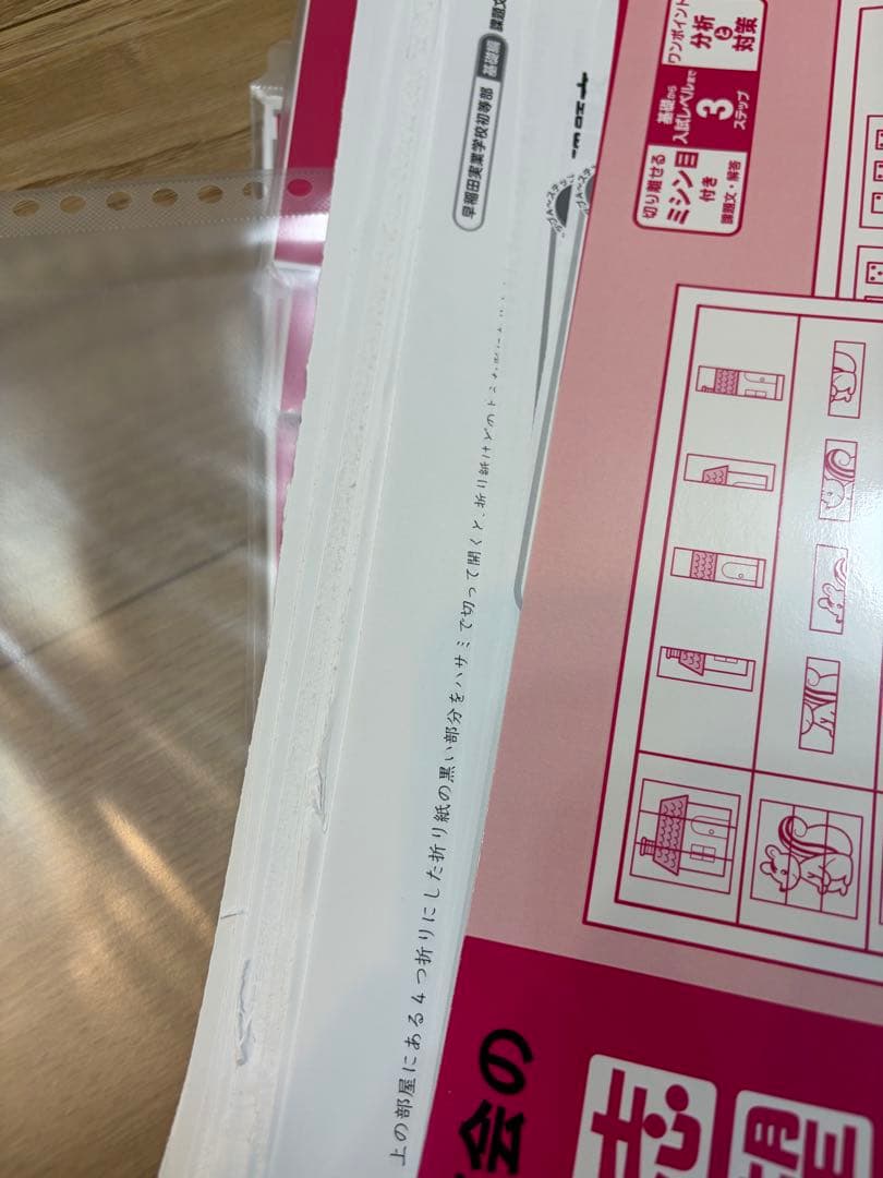 小学校受験　理英会　かんぺきドリル　20冊