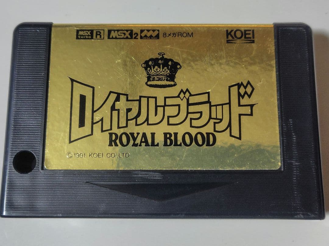 MSX ロイヤルブラッド ROM版 光栄 コーエー