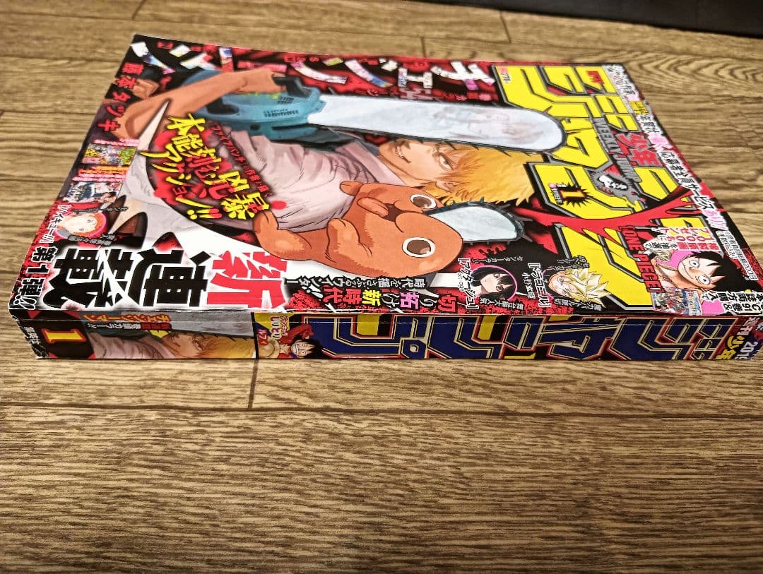 週刊少年ジャンプ 2019年 1号 チェンソーマン 新連載