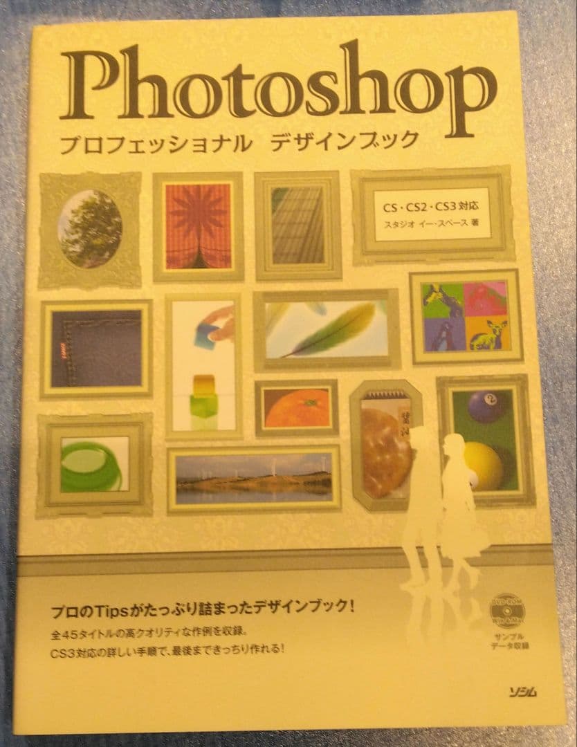 ☆★Photoshop関連書籍11冊セット★教科書教本★