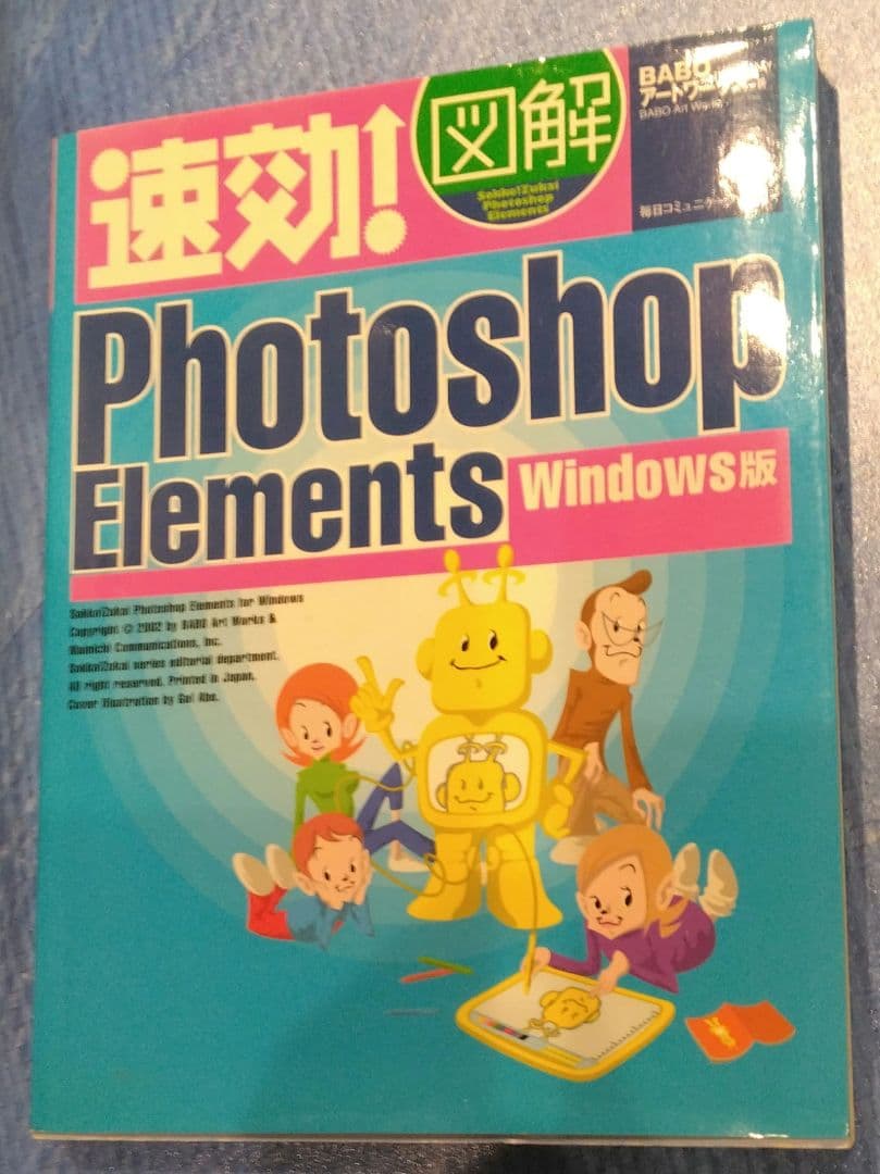 ☆★Photoshop関連書籍11冊セット★教科書教本★