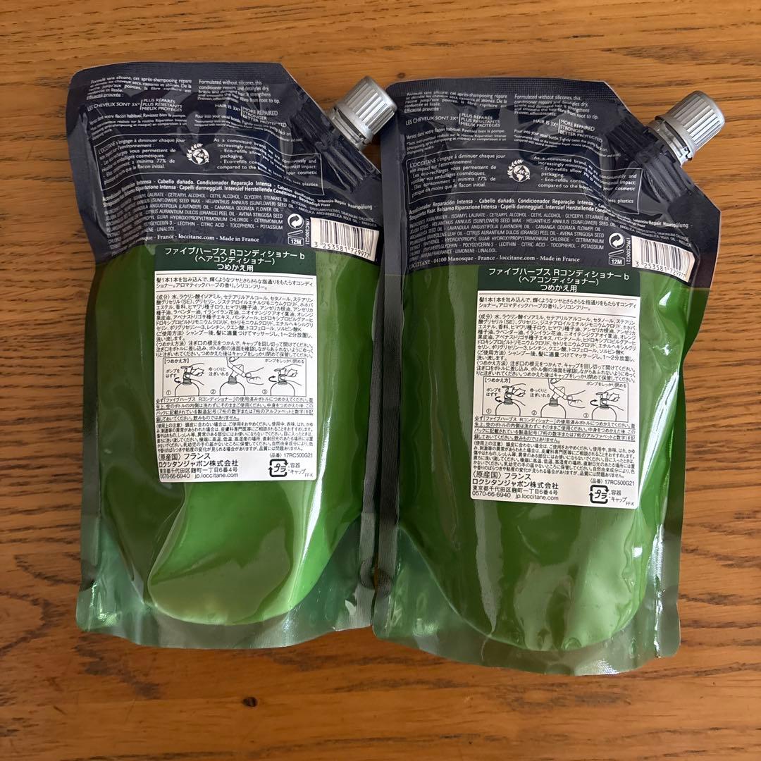 新品　未開封⭐︎ロクシタン　コンディショナー詰め替え　500ML 2個