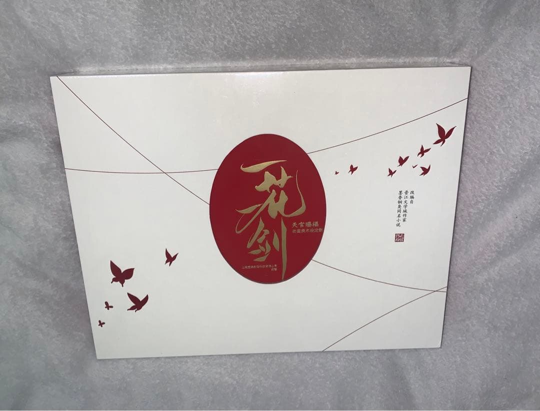 天官賜福　一花一剣　美術設定集　花城　謝憐　三郎　花憐　アニメ設定資料集