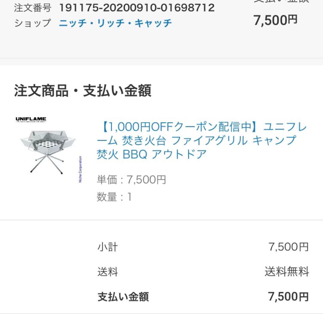 UNIFLAME ファイアグリル 焚き火台　ユニフレーム　未使用