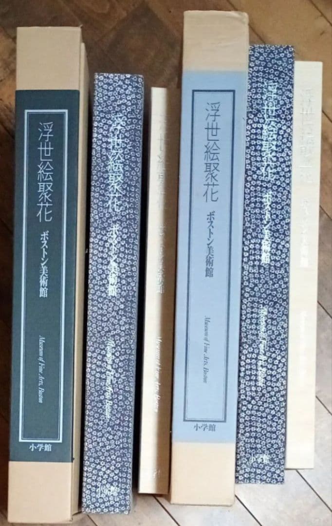 ボストン美術館　浮世絵聚花　補巻１(春信１)&補巻２(春信２)★小学館★中古品