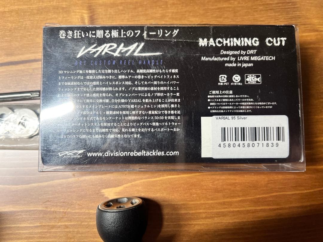 美品 DRT バリアルハンドル 95 シルバー