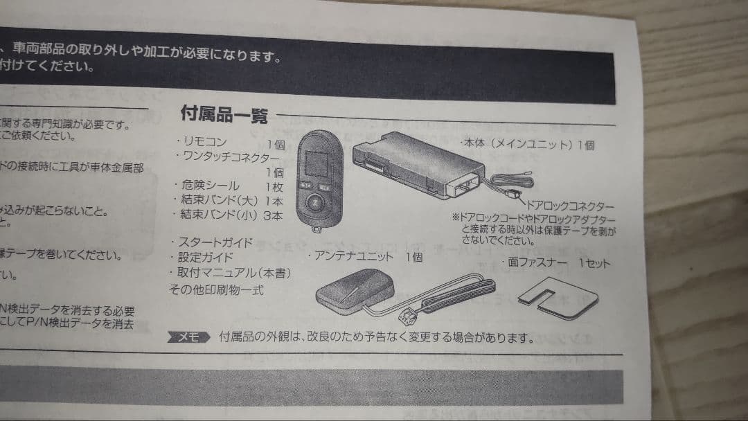 パーツ te-w8000