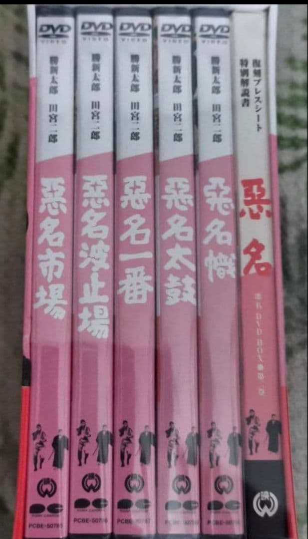 悪名BOX・Vol. 2