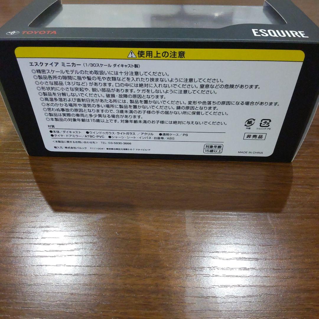 非売品　トヨタ　エスクァイア　1/30スケール　ダイキャスト製　新品未開封