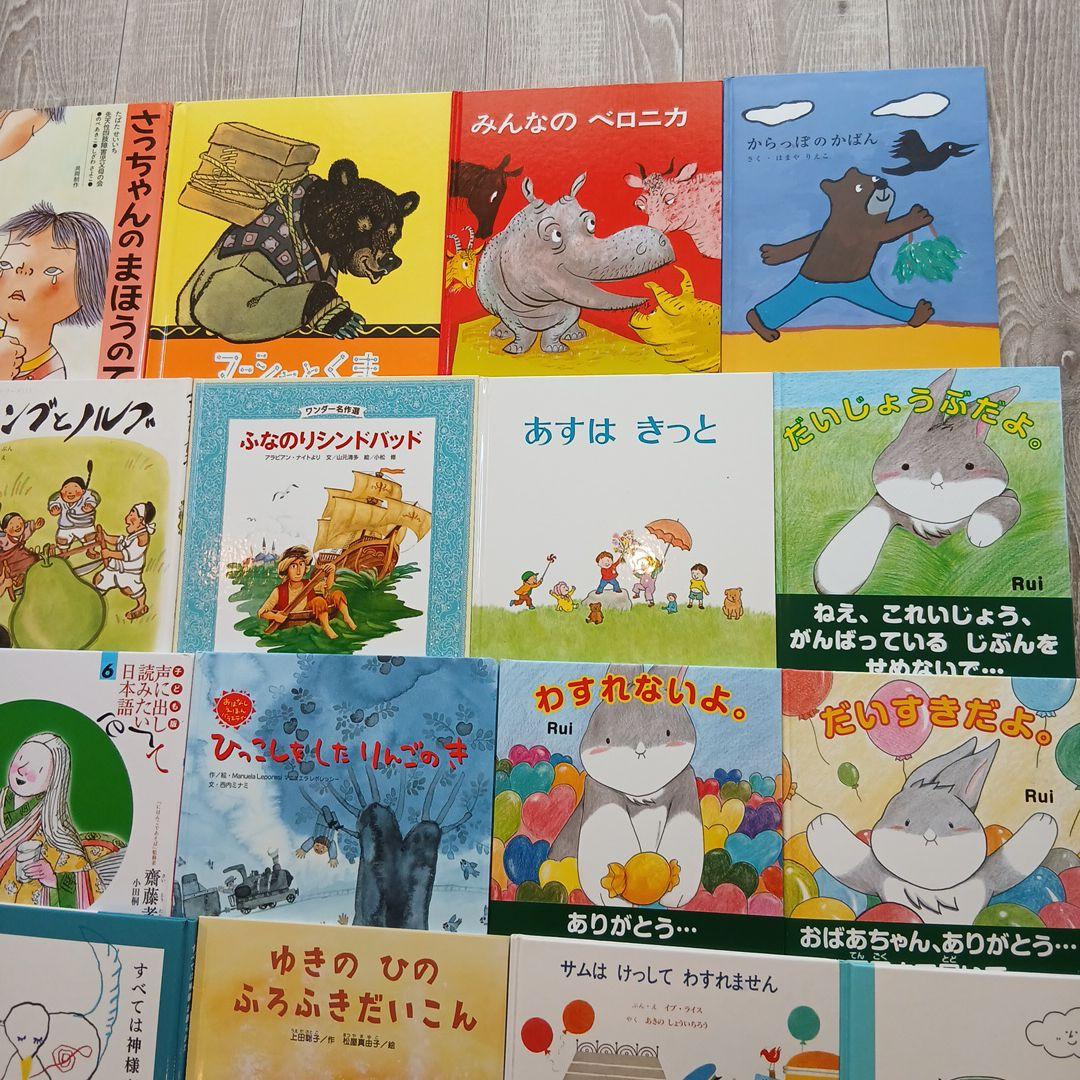【3歳～5歳向け】くもん推薦図書、福音館書店など　絵本まとめ売り33冊