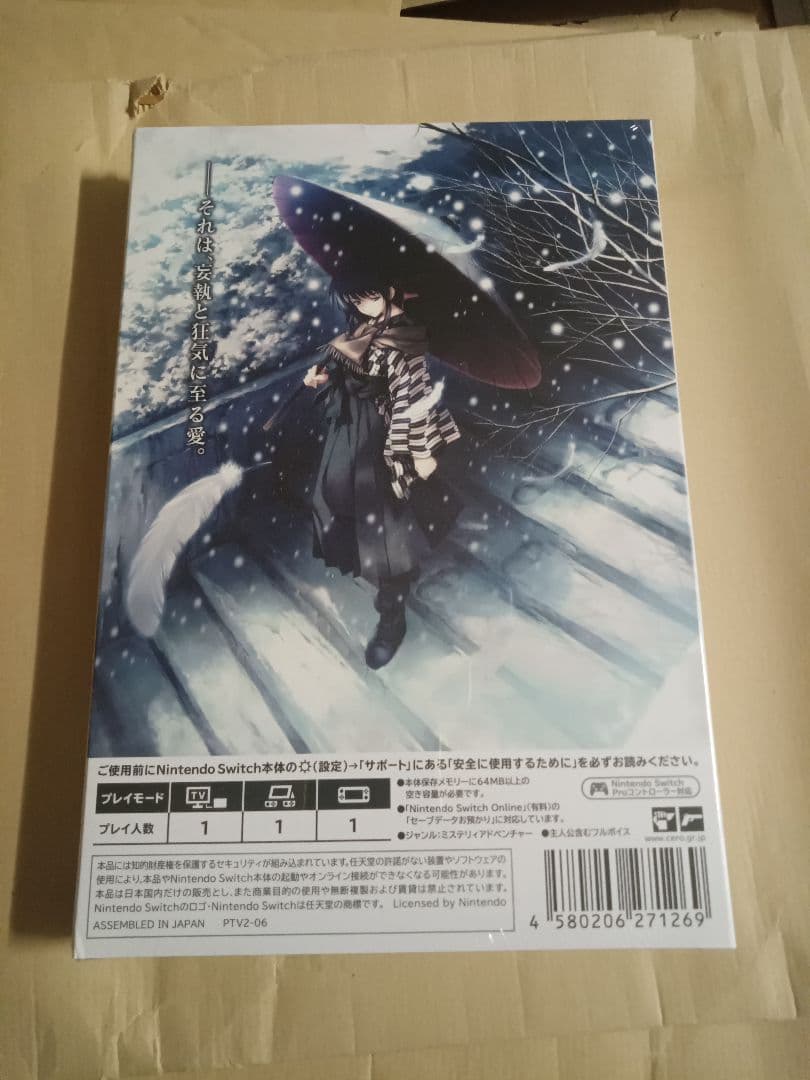 Switch カルタグラ 初回限定版