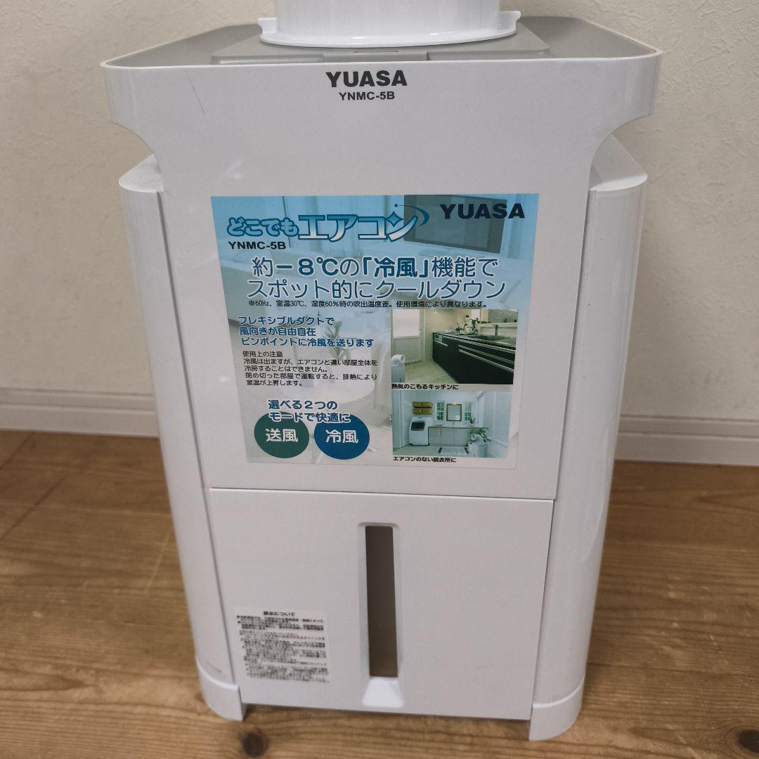 YUASA どこでもエアコン YNMC-5B エアコン本体 2021年製