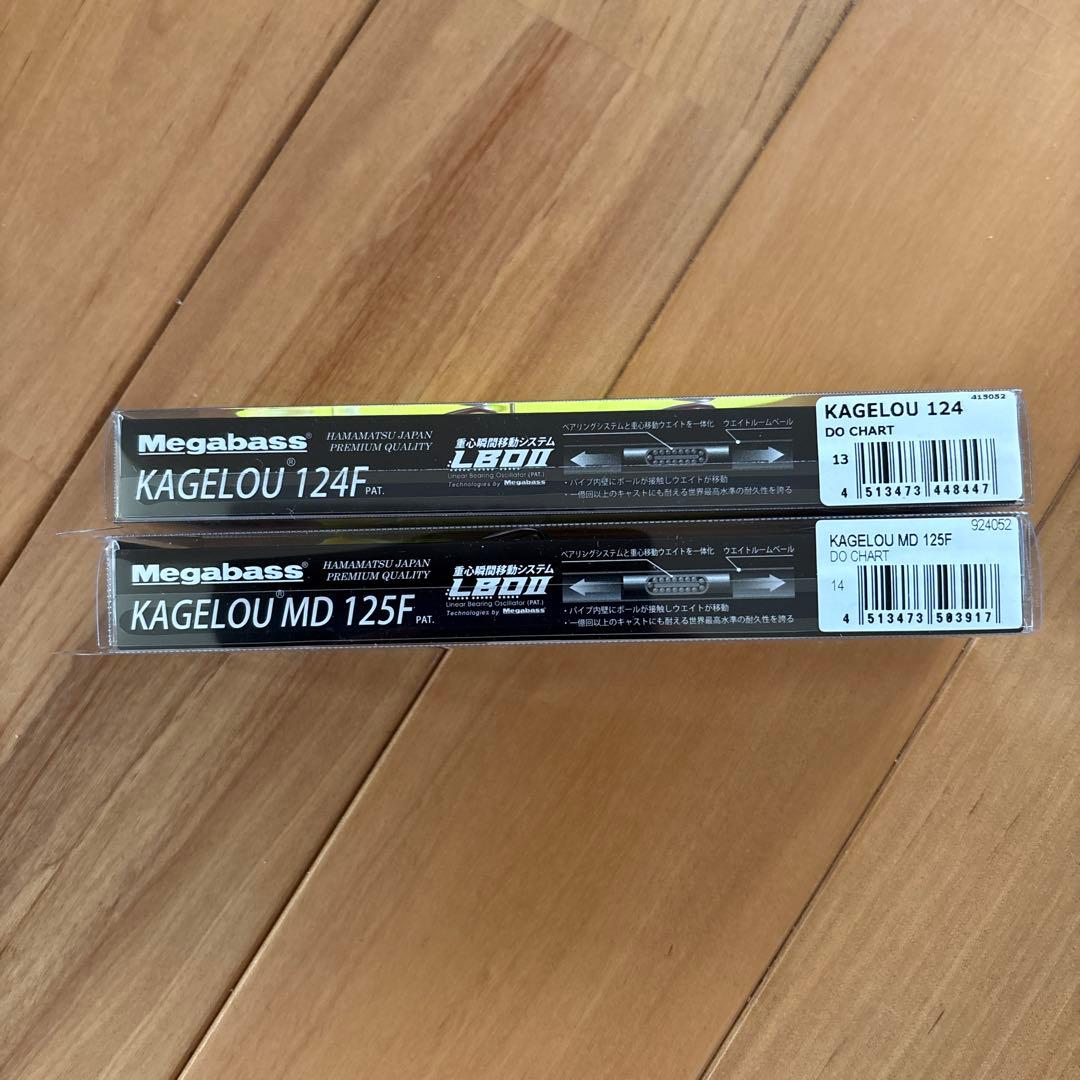 【新品】Megabass カゲロウ124Fとカゲロウ MD 125F セット