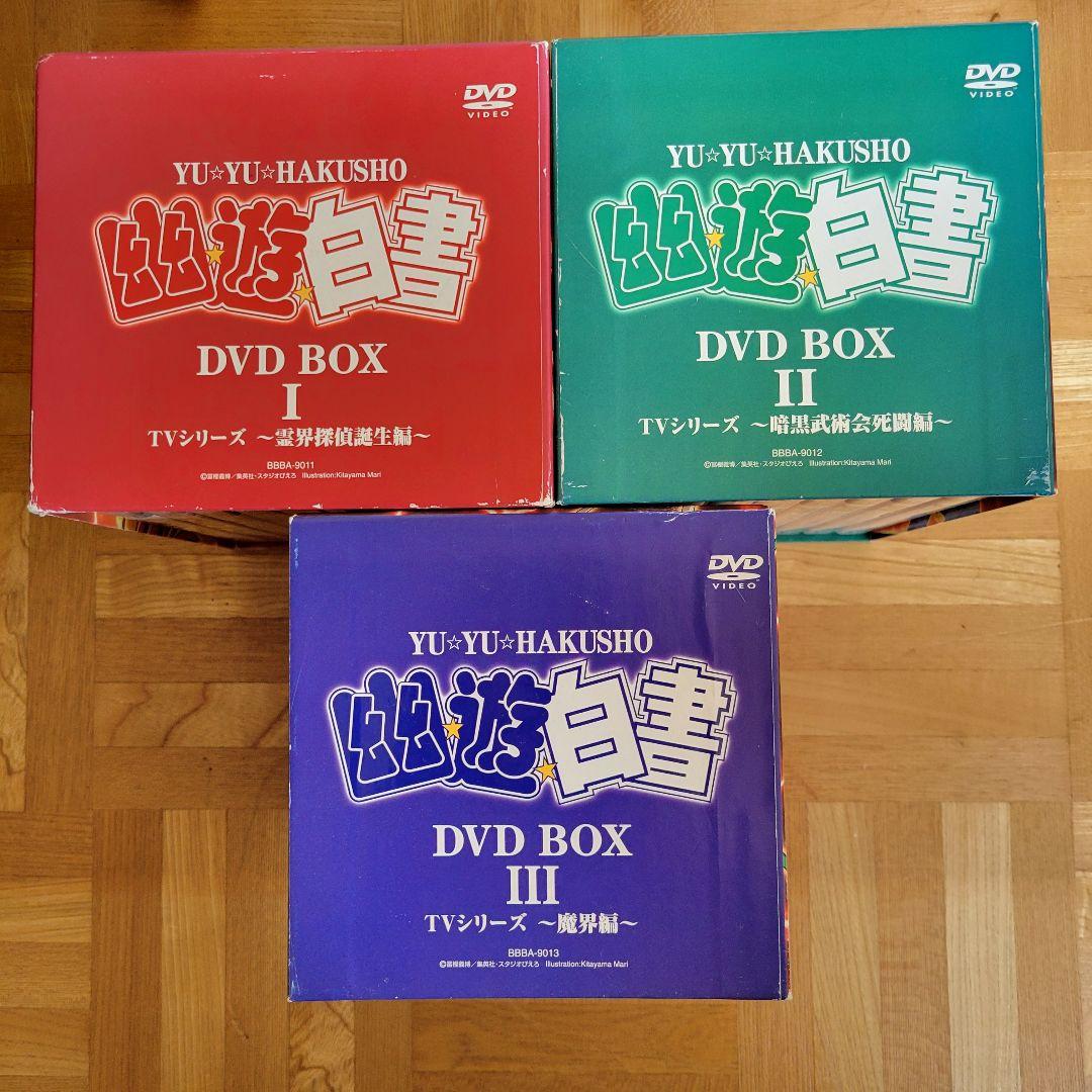幽遊白書 アニメ 全28巻 BOX&劇場版全集