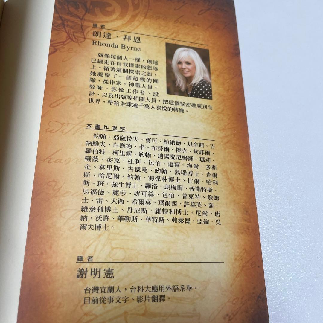 A新品未使用保管品ザシークレット中国語版
