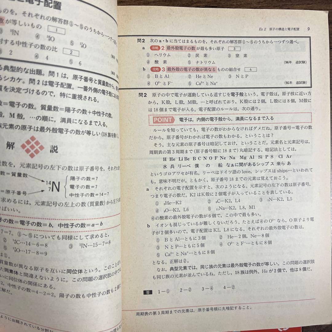 センター試験 攻略本 3冊セット