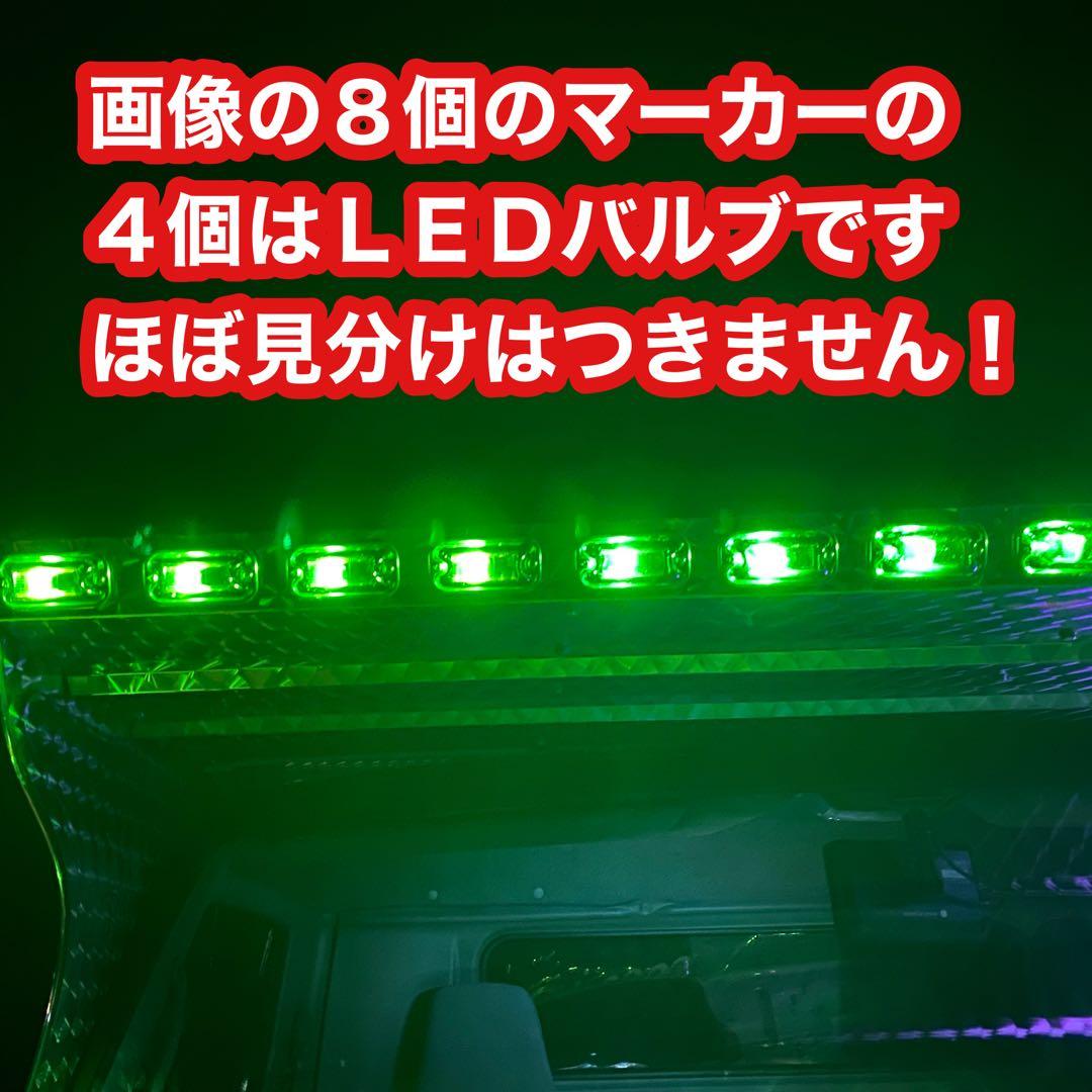 フジLED 角マーカー用　BA9Sバルブ　電球色　24v 40個セット