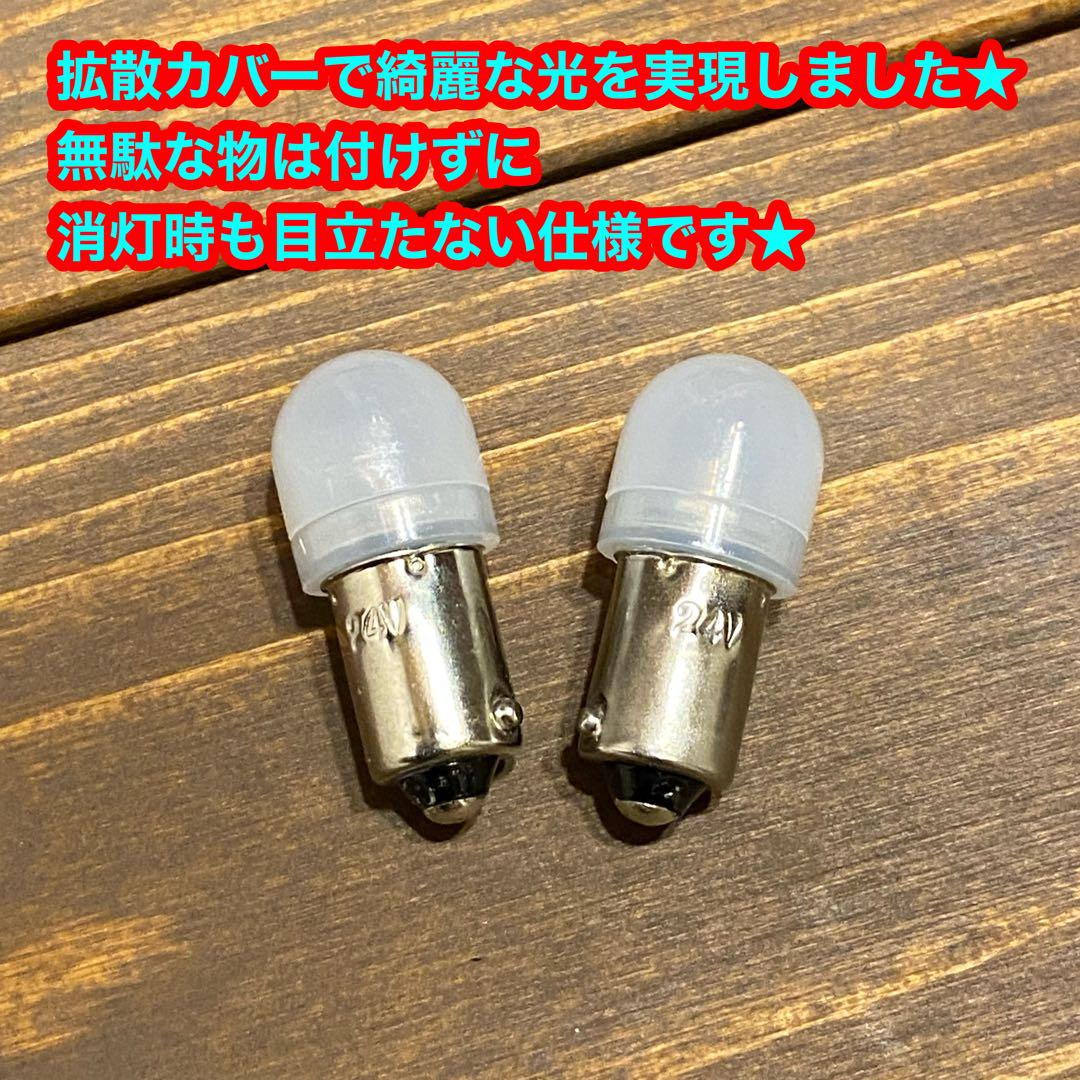 フジLED 角マーカー用　BA9Sバルブ　電球色　24v 40個セット
