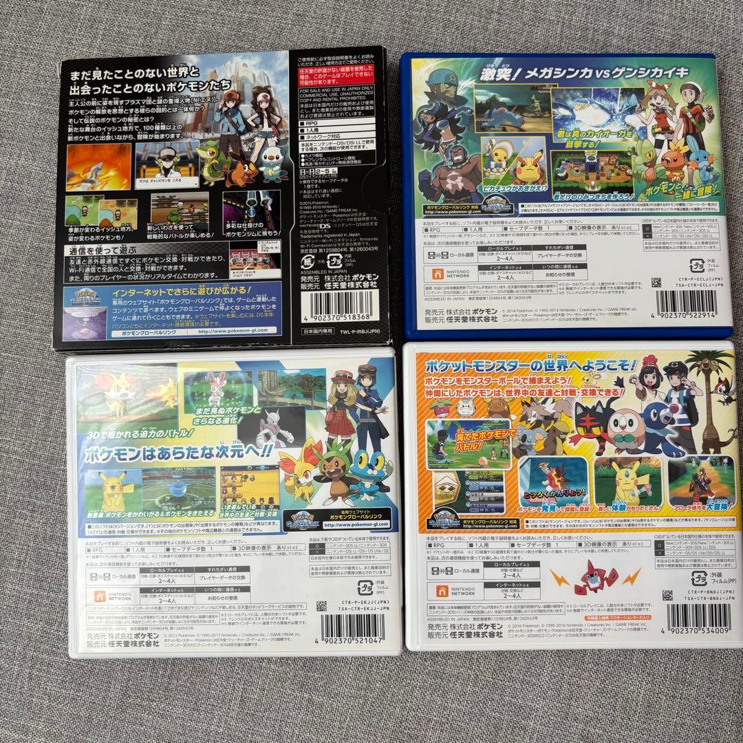 Nintendo 3DSポケットモンスター ソフト 4作品