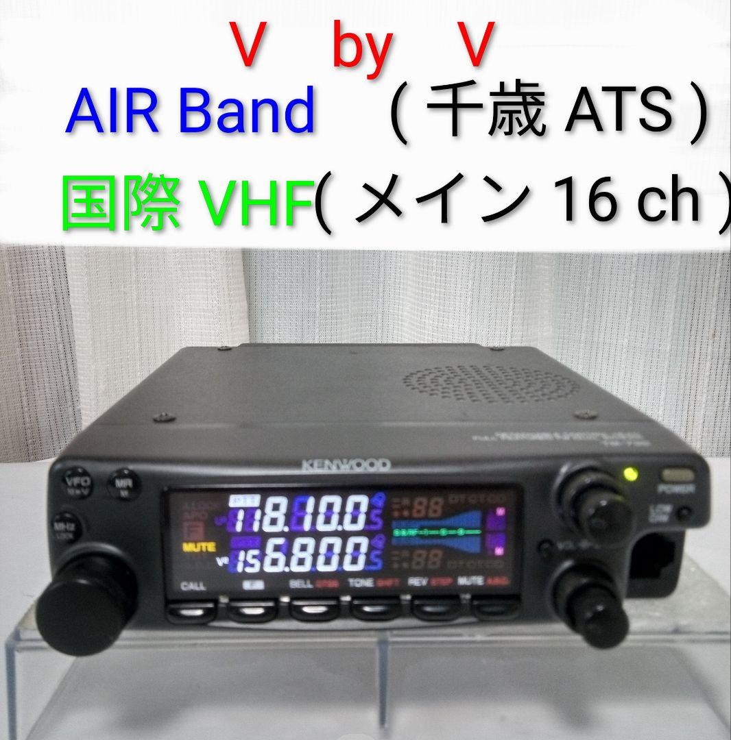 ケンウッド製　TM-732 145/433MHz 10w ジャンク扱い