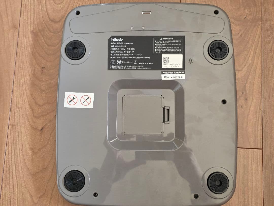 InBody H20N ソフトホワイト体重計 体脂肪計
