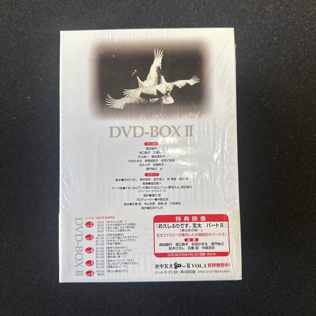 池中玄太80キロ DVD-BOX Ⅱ　6枚組　美品　西田敏行