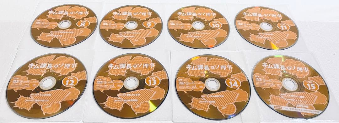 キム課長とソ理事　Bravo! Your Life 【全15巻】　DVD 全巻