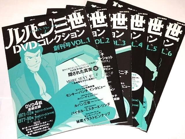 ★DVD＆冊子　ルパン三世 第1シリーズ　山田康雄/小林清志/モンキーパンチ先生