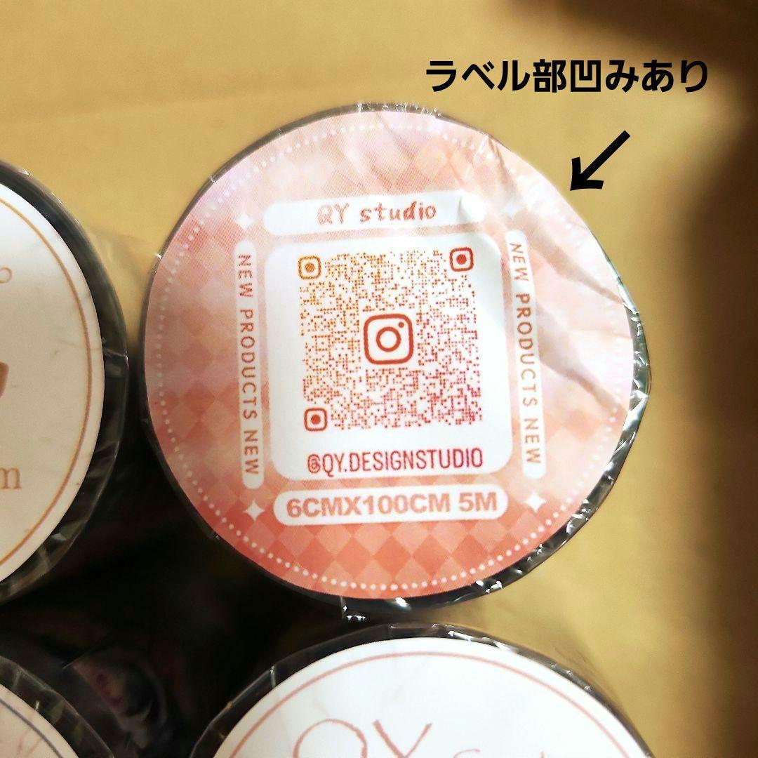 な*る様 新品未使用♡QYマステ♡８点♡まとめ売り