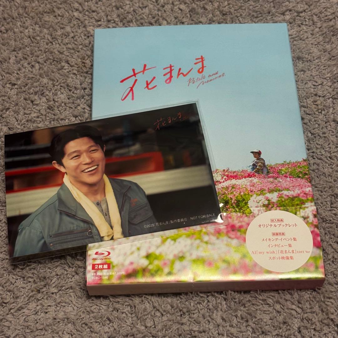 花まんま 豪華版('25「花まんま」製作委員会)〈2枚組〉Blu-ray
