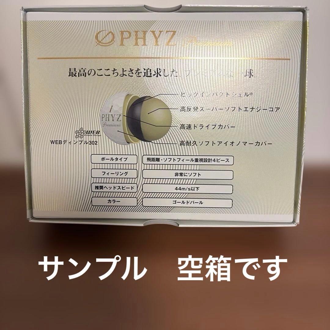 PHYZ プレミア　ゴールドパール　3箱　未使用