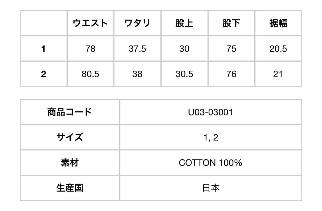 COMOLI 21AW 製品染 バックストラップパンツ NAVY 2 M