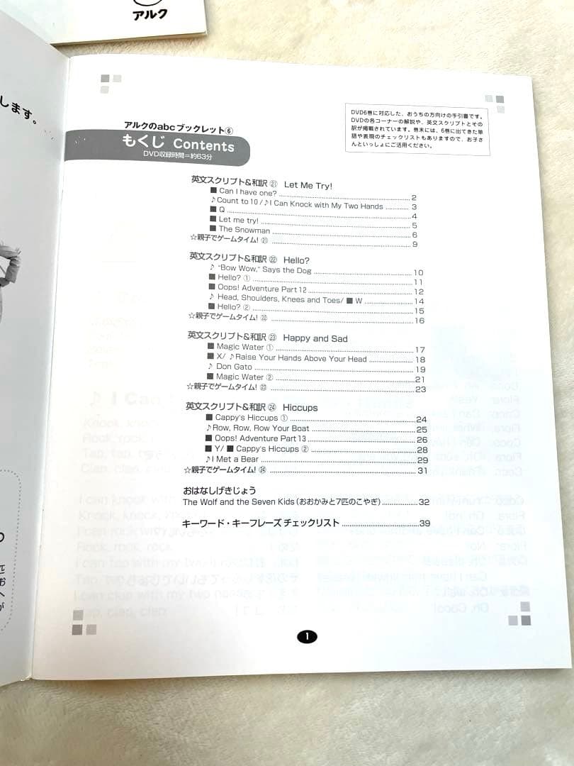 アルク abc 英語学習教材 セット　キッズ　DVD全6巻