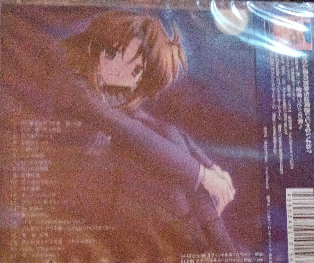 「屋根づたいの君へ」Audio Collection
