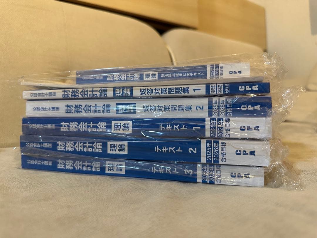 CPA 公認会計士　テキスト