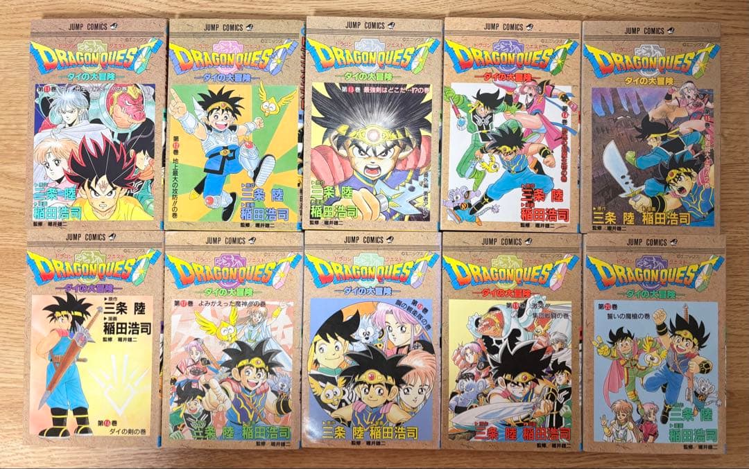 【全巻初版】ドラゴンクエスト ダイの大冒険 1巻〜37巻 全巻セット