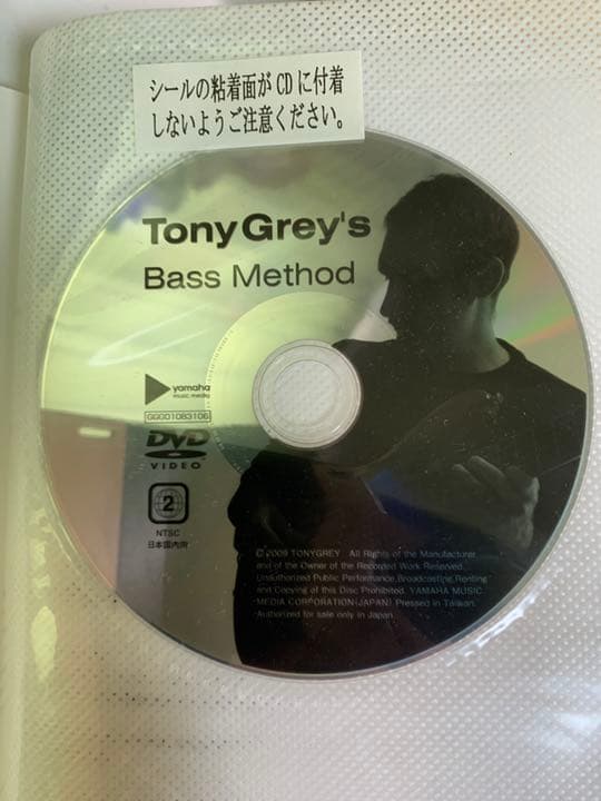【入手困難】トニー・グレイ　ベースメソッド　DVD未開封