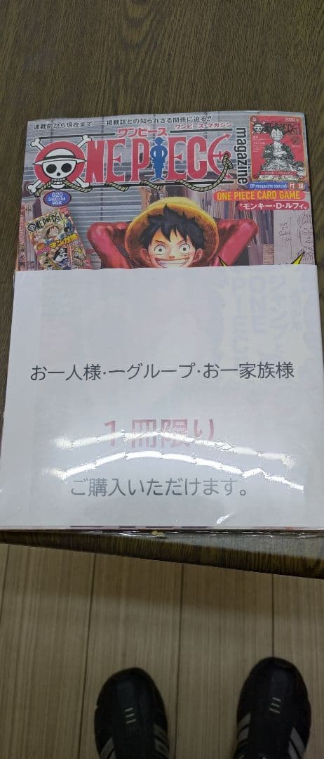 新品未読 ワンピースマガジン 20号 シュリンク付き1冊 ワンピースカード付き