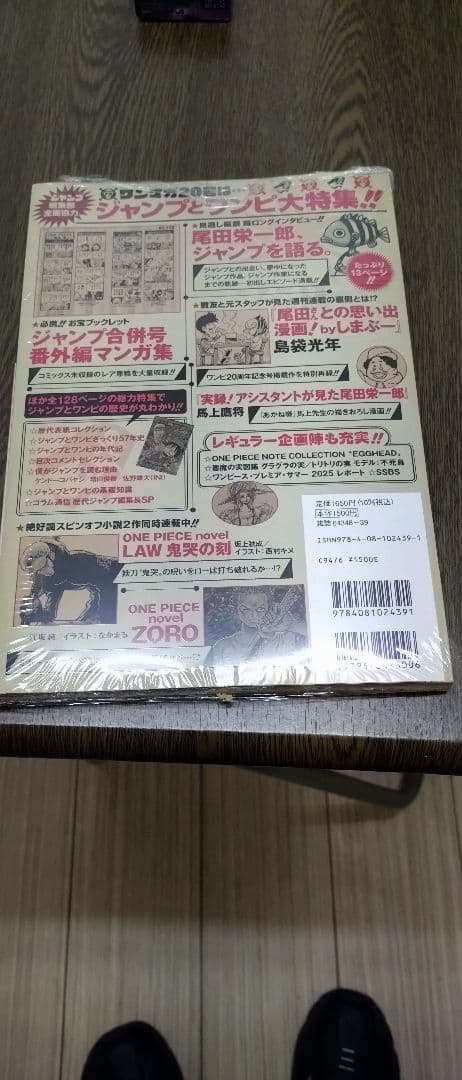 新品未読 ワンピースマガジン 20号 シュリンク付き1冊 ワンピースカード付き