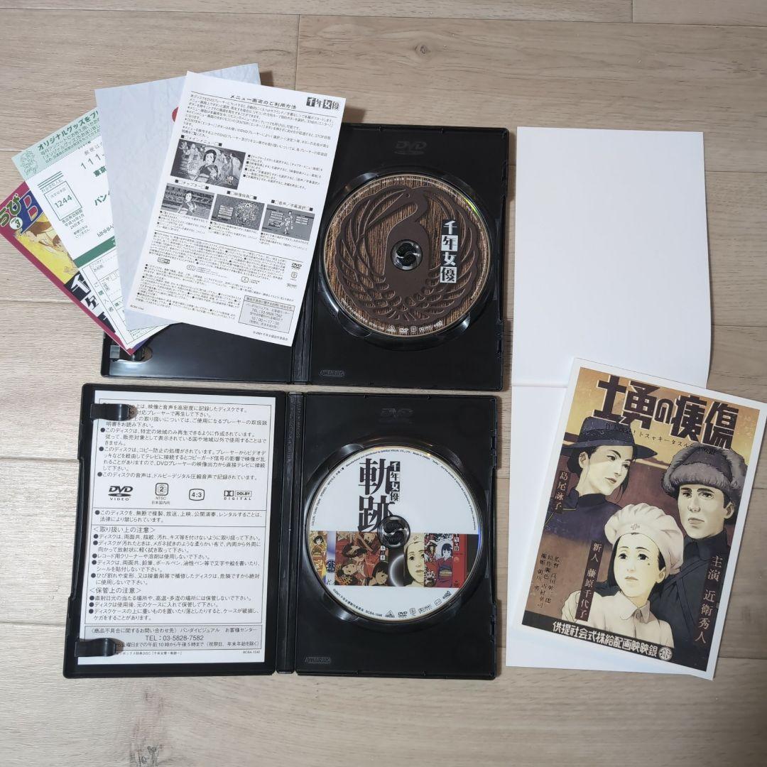 千年女優 コレクションボックス DVD 2枚組 今敏 初回生産限定商品