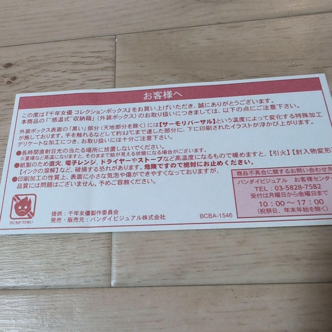 千年女優 コレクションボックス DVD 2枚組 今敏 初回生産限定商品