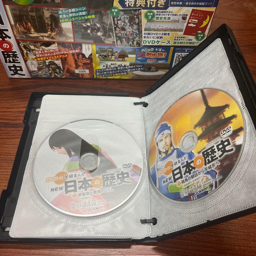 NEW 日本の歴史 DVD付き 全12巻セット