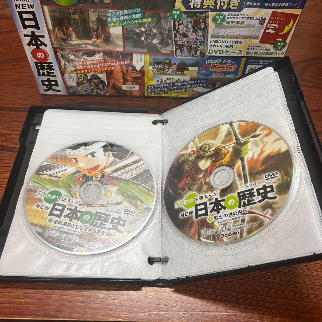 NEW 日本の歴史 DVD付き 全12巻セット
