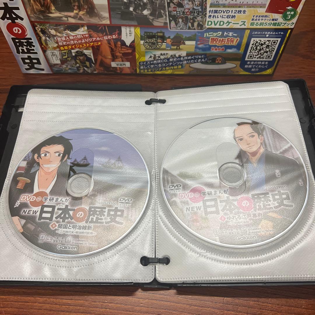 NEW 日本の歴史 DVD付き 全12巻セット