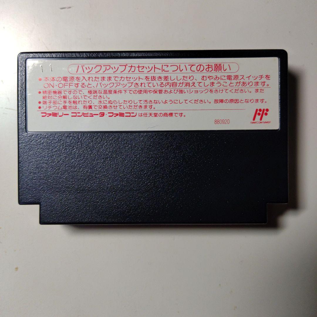ラディア戦記－黎明篇－　ファミコン