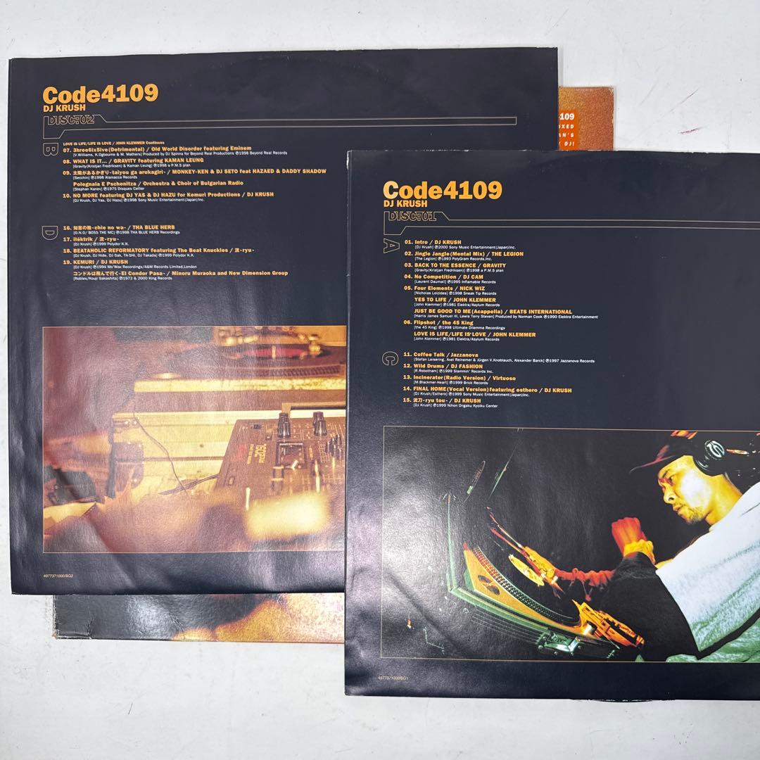 DJ Krush / Code4109 2枚組レコード 2LP