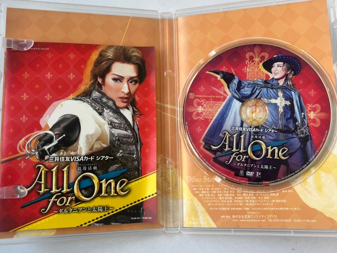 【廃盤・レア】宝塚月組公演「All for One」～ダルタニアンと太陽王〜