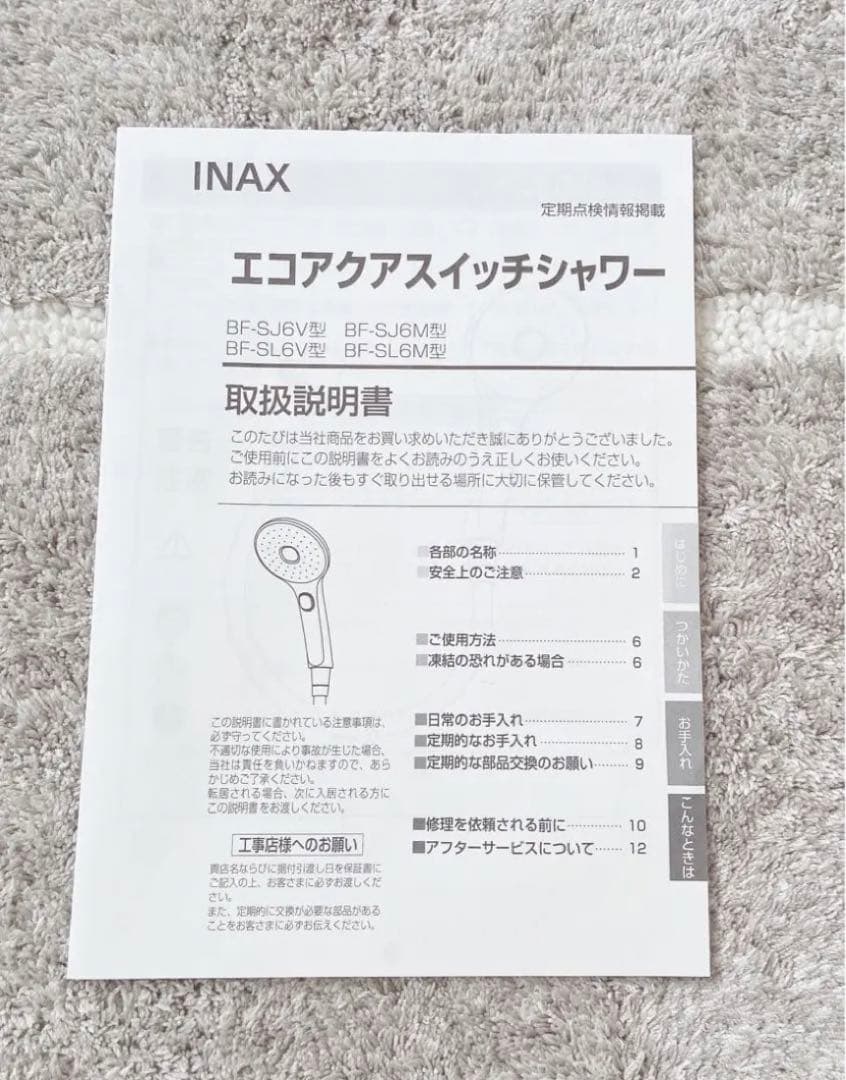 LIXIL・INAX エコフルアクアスプレーシャワー（めっき仕様） 浴室部品