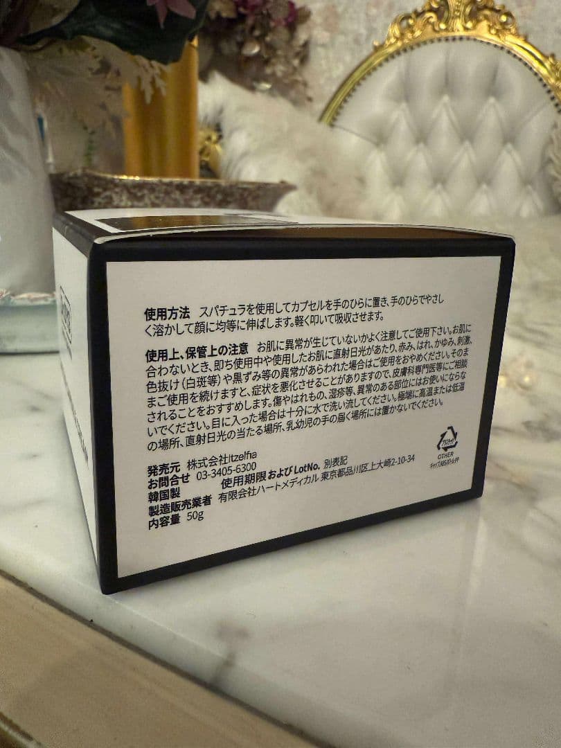 フェイスクリーム Dr.SYS CONTOUR CAPSULE CREAM 50g