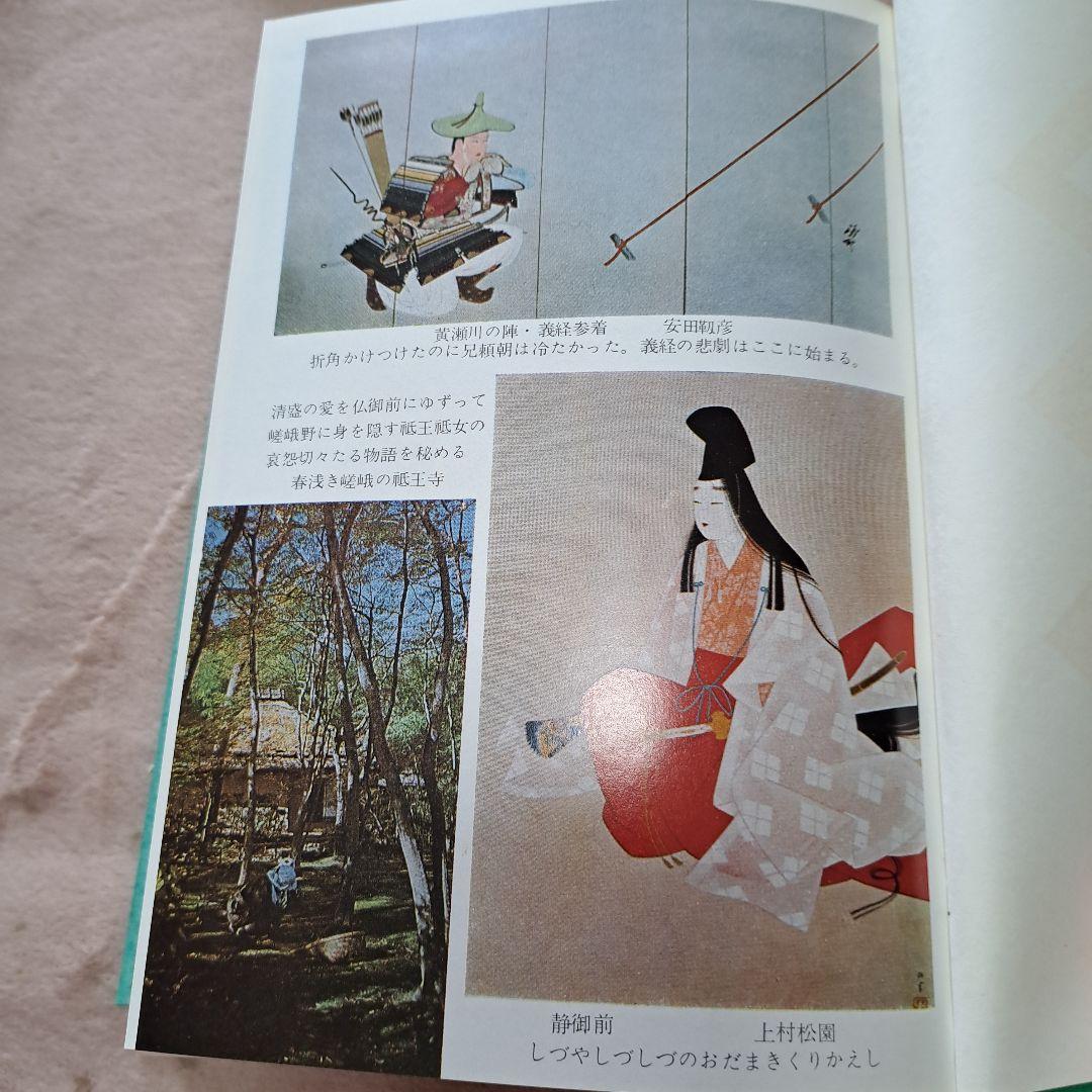 実用百科知識事典